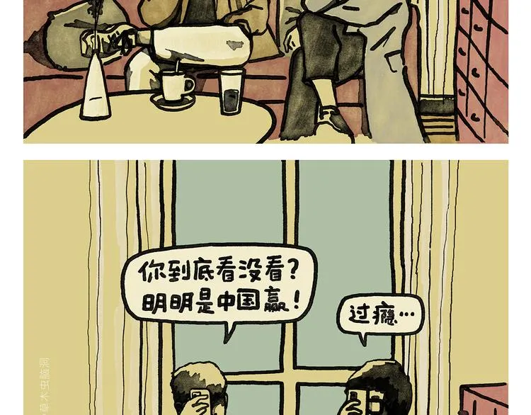 第336话 紧急避险 第9页