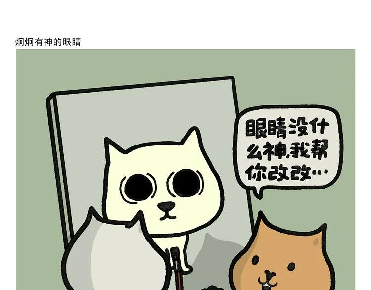 第336话 紧急避险 第11页
