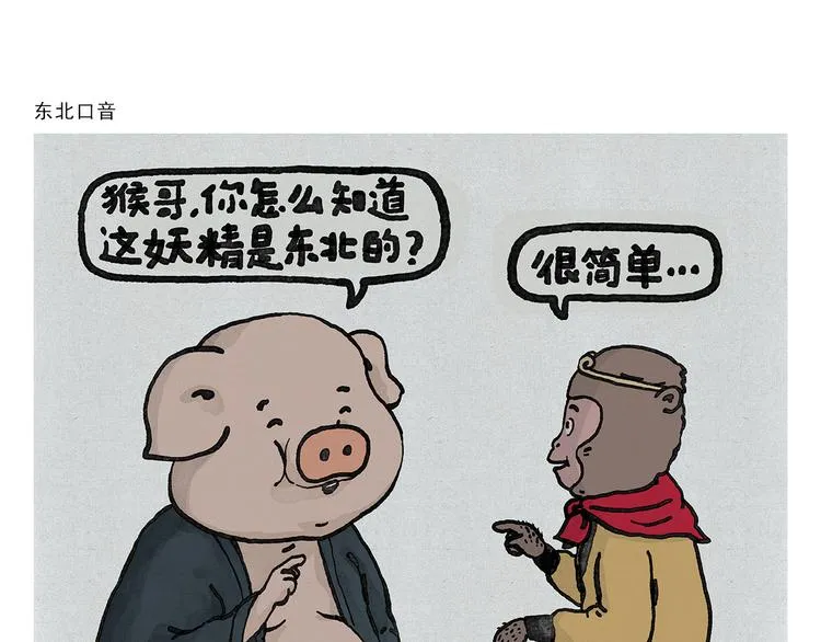 第337话 外星人潜入地球 第1页