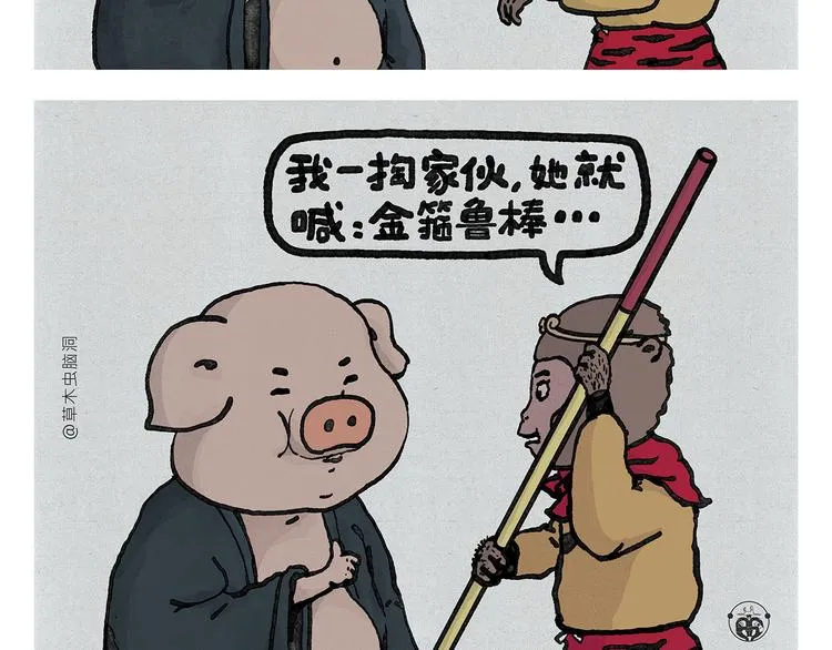 第337话 外星人潜入地球 第2页