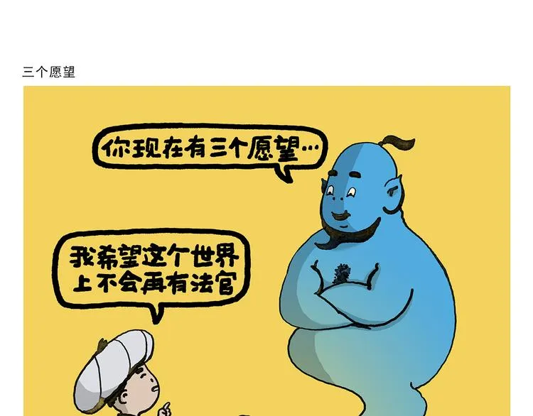 第337话 外星人潜入地球 第4页