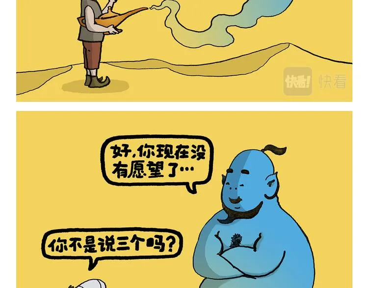 第337话 外星人潜入地球 第5页