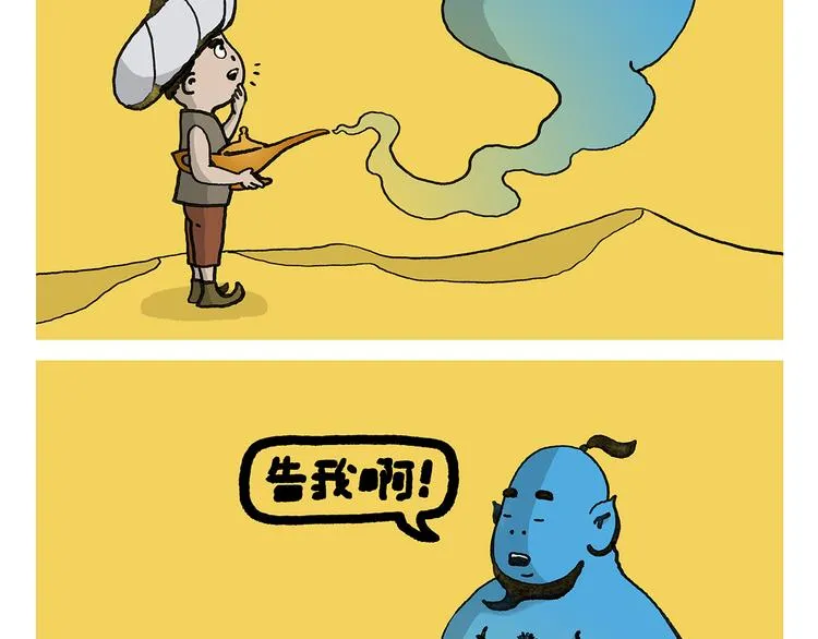 第337话 外星人潜入地球 第6页
