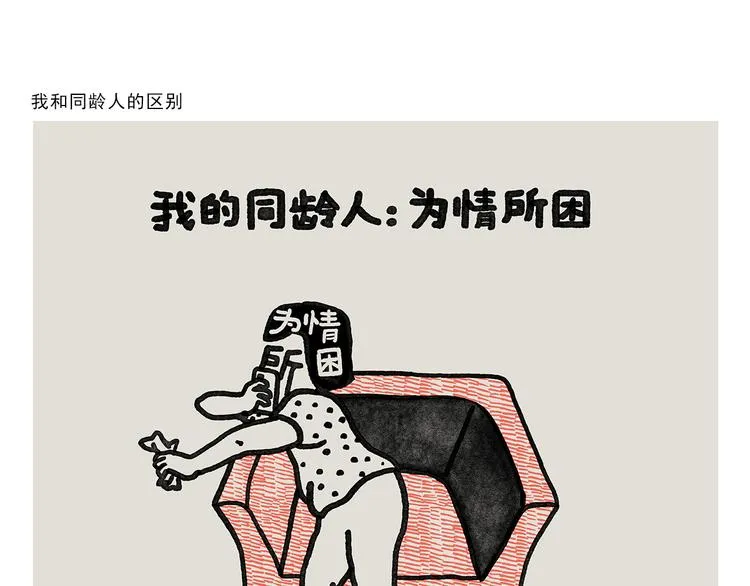 第337话 外星人潜入地球 第8页
