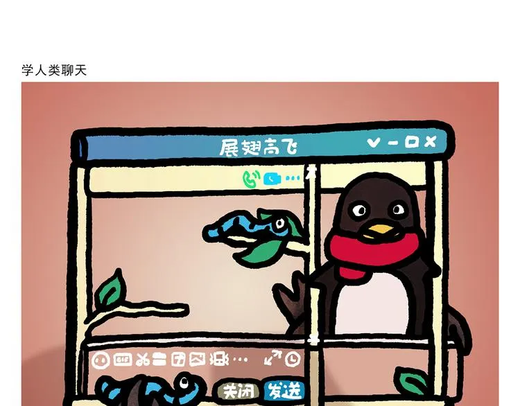 第337话 外星人潜入地球 第11页