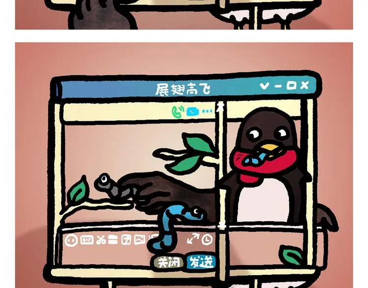 第337话 外星人潜入地球 第12页