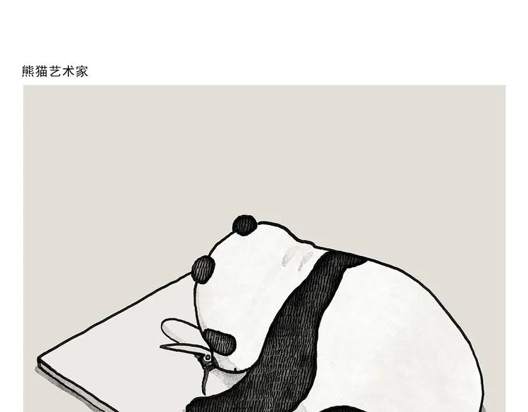 第337话 外星人潜入地球 第21页