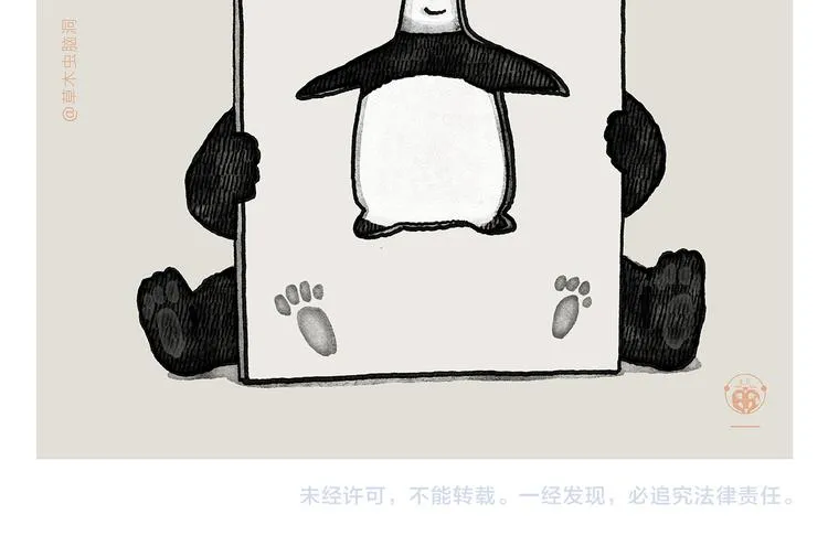第337话 外星人潜入地球 第24页