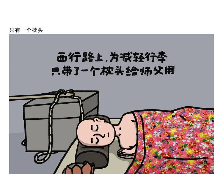第338话 文具店老板 第1页