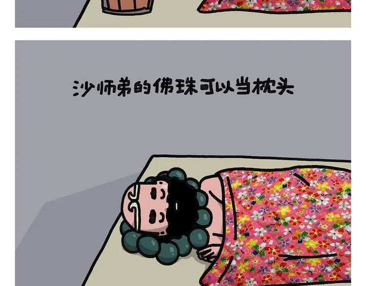 第338话 文具店老板 第2页