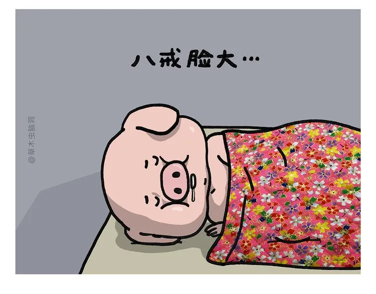 第338话 文具店老板 第4页