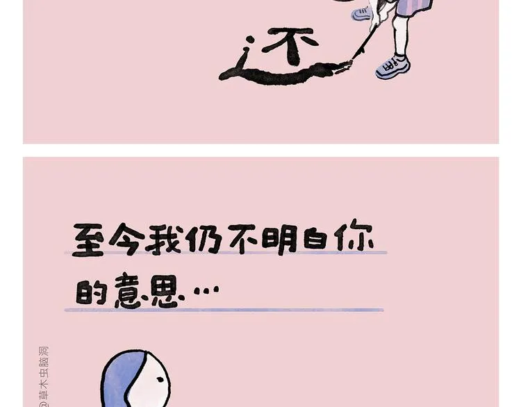 第338话 文具店老板 第7页