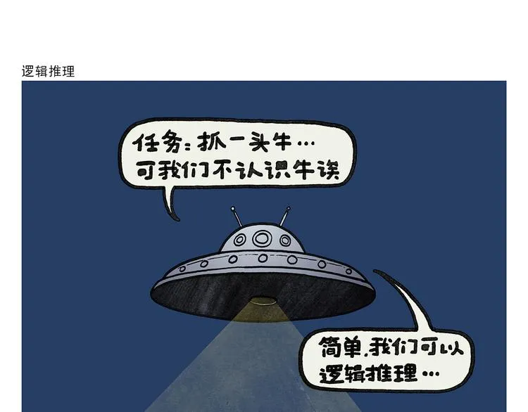 第338话 文具店老板 第9页
