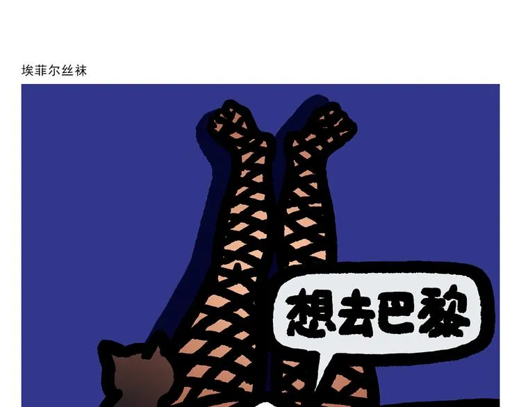 第338话 文具店老板 第14页