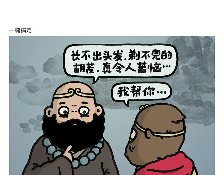 第339话 一键搞定 第1页