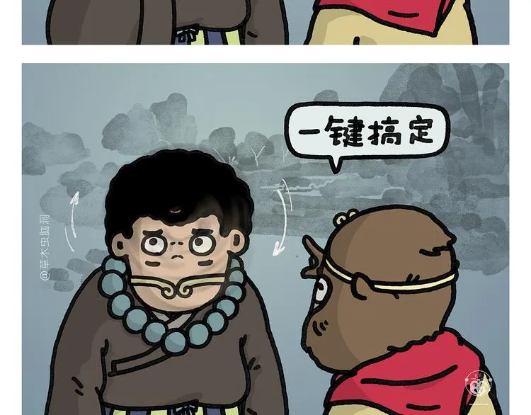 第339话 一键搞定 第2页