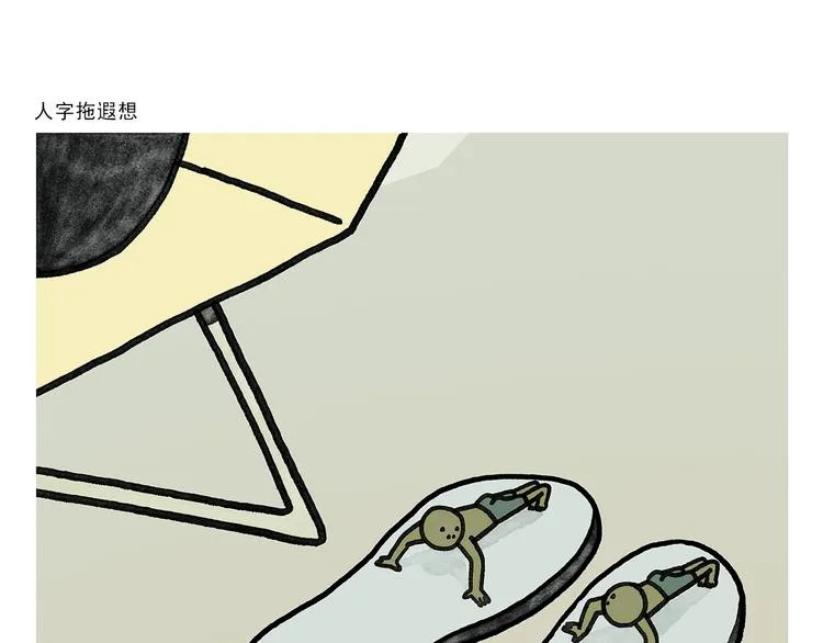 第339话 一键搞定 第8页