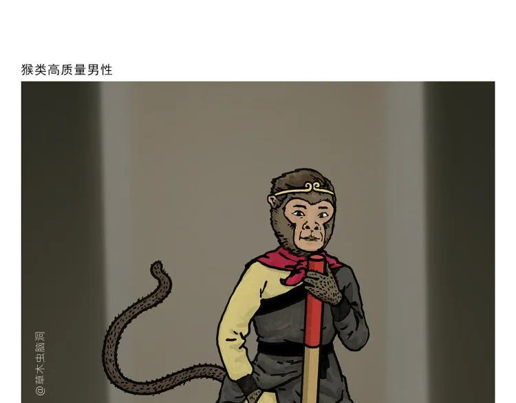 第340话 猴类高质量男性 第1页