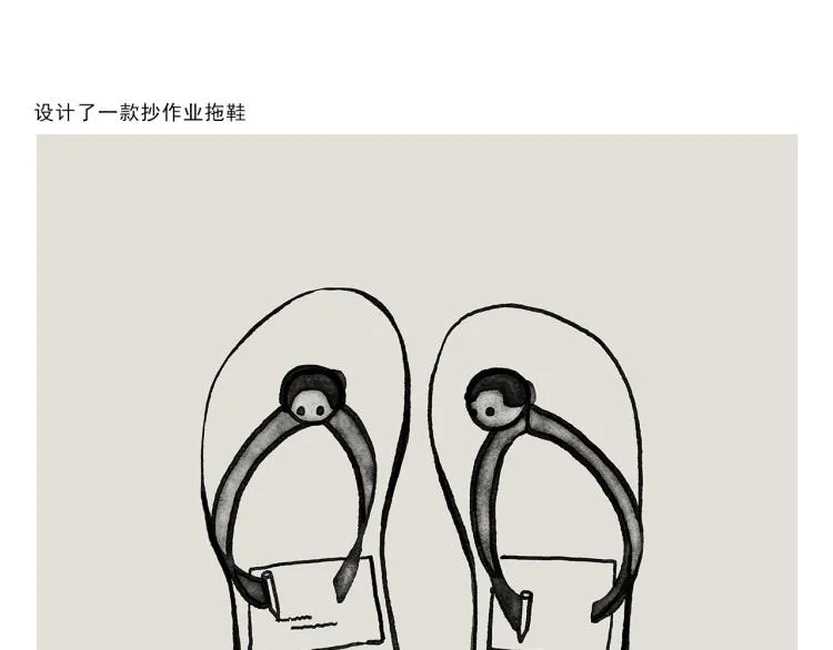 第340话 猴类高质量男性 第3页