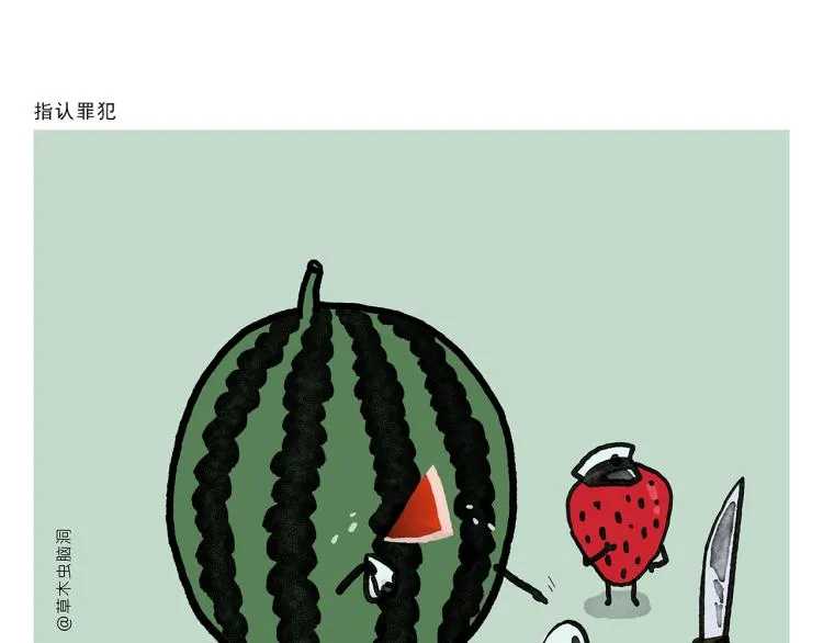第340话 猴类高质量男性 第10页