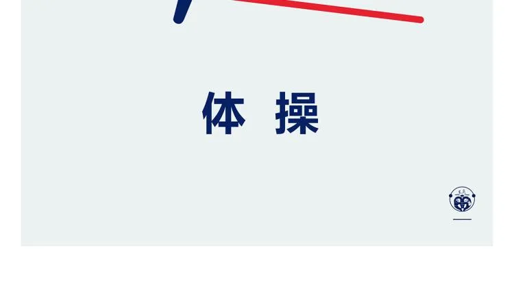 第340话 猴类高质量男性 第17页
