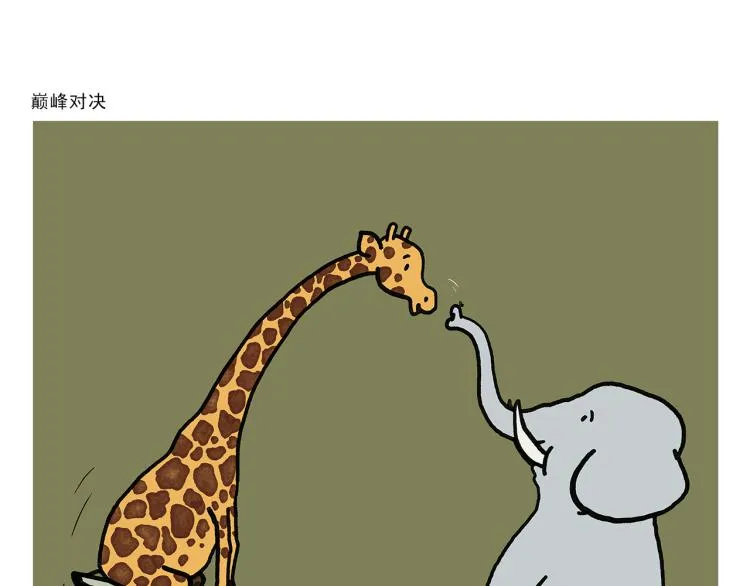 第340话 猴类高质量男性 第23页