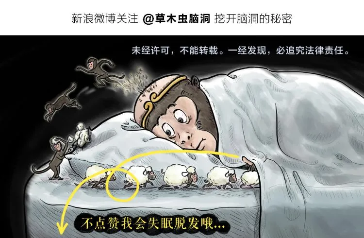 第340话 猴类高质量男性 第27页