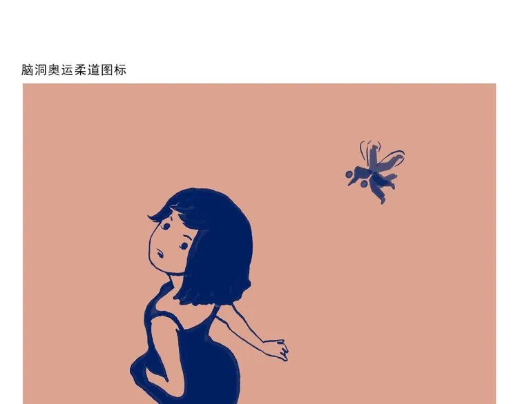 第341话 东游记 第9页