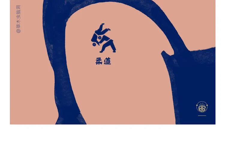 第341话 东游记 第12页