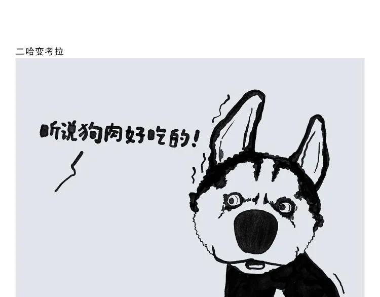 第341话 东游记 第15页