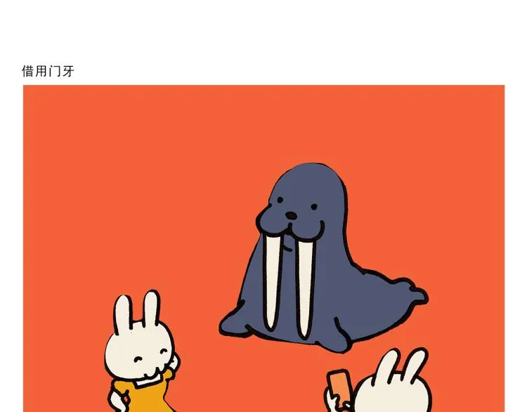 第341话 东游记 第22页
