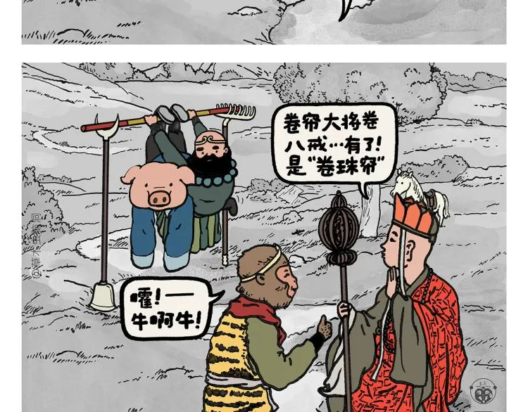 第342话 猜歌名 第2页