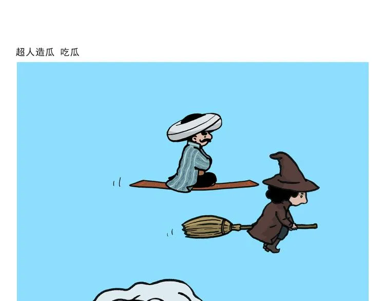 第342话 猜歌名 第10页