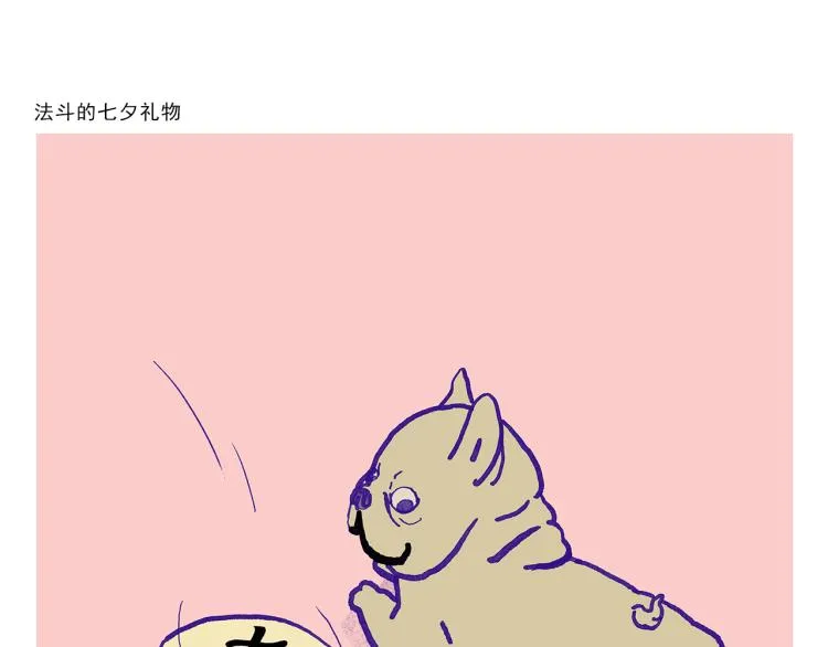 第342话 猜歌名 第14页