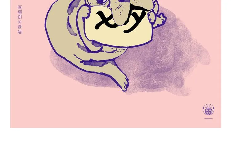 第342话 猜歌名 第17页