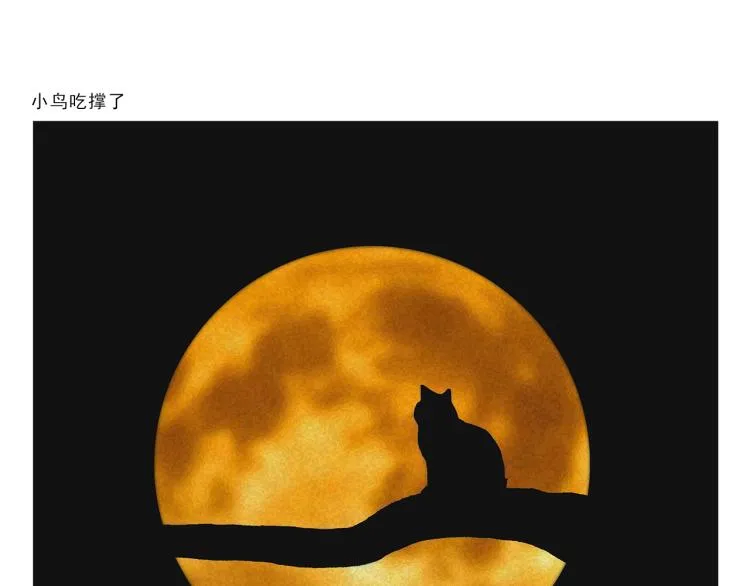 第342话 猜歌名 第18页