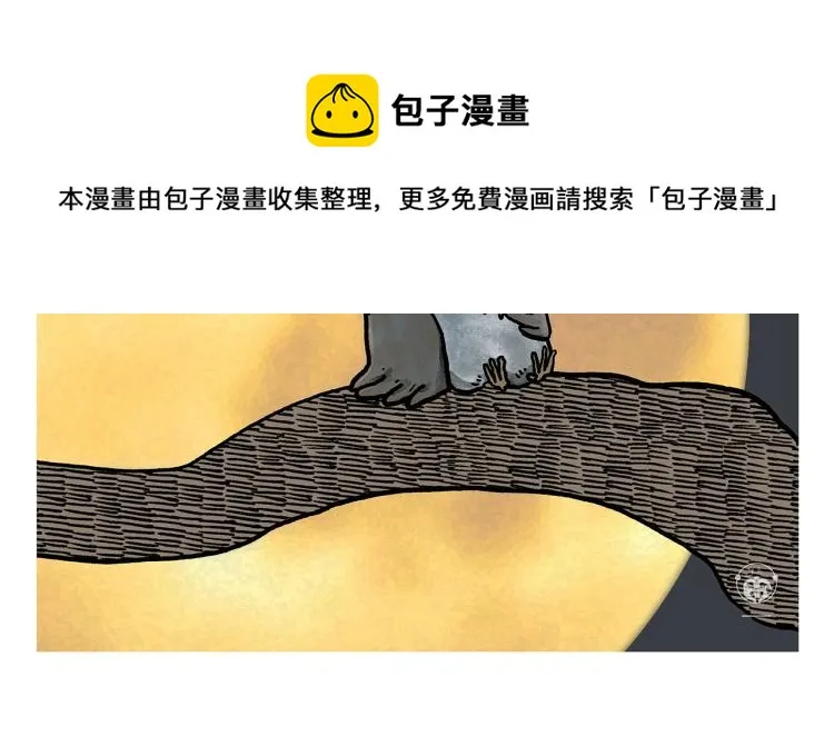 第342话 猜歌名 第20页