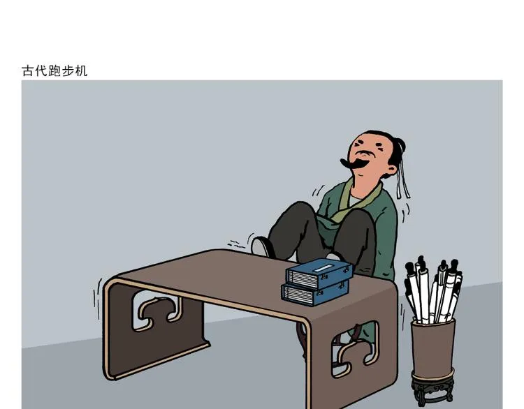 第342话 猜歌名 第21页