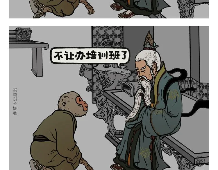 第343话 师父的告诫 第2页