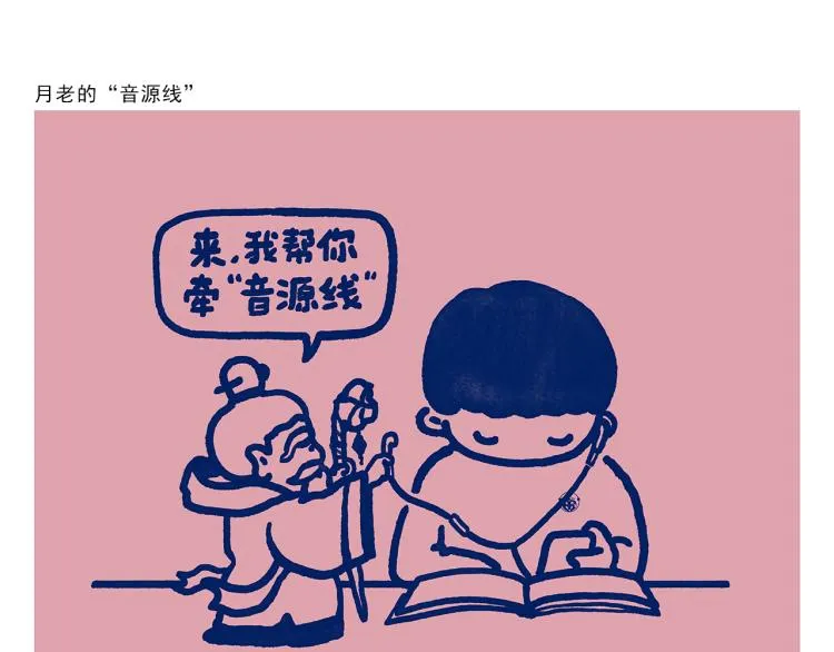第343话 师父的告诫 第8页