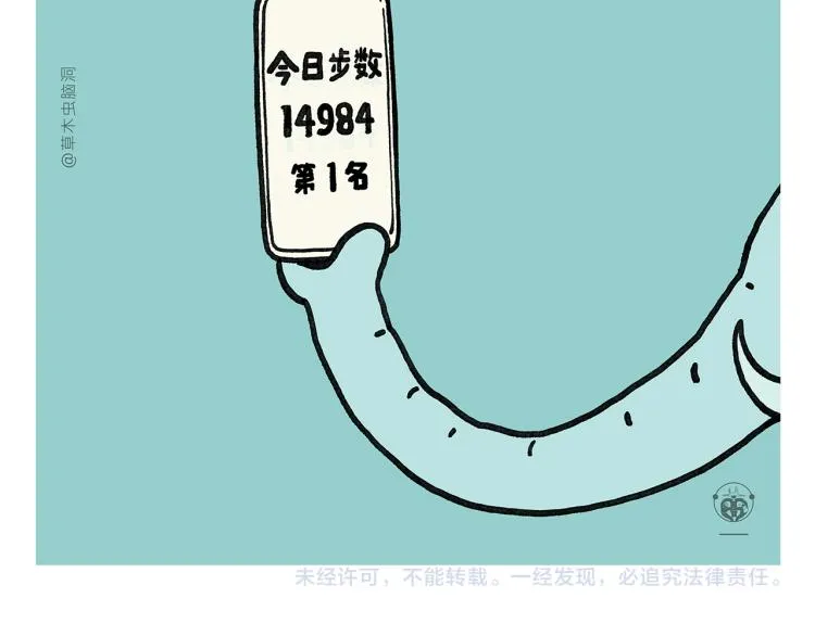 第343话 师父的告诫 第23页