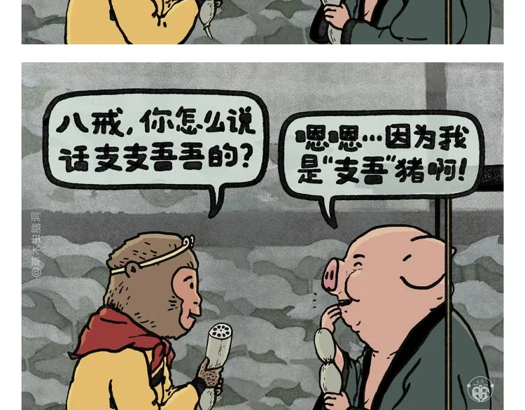 第344话 拼音梗 第2页
