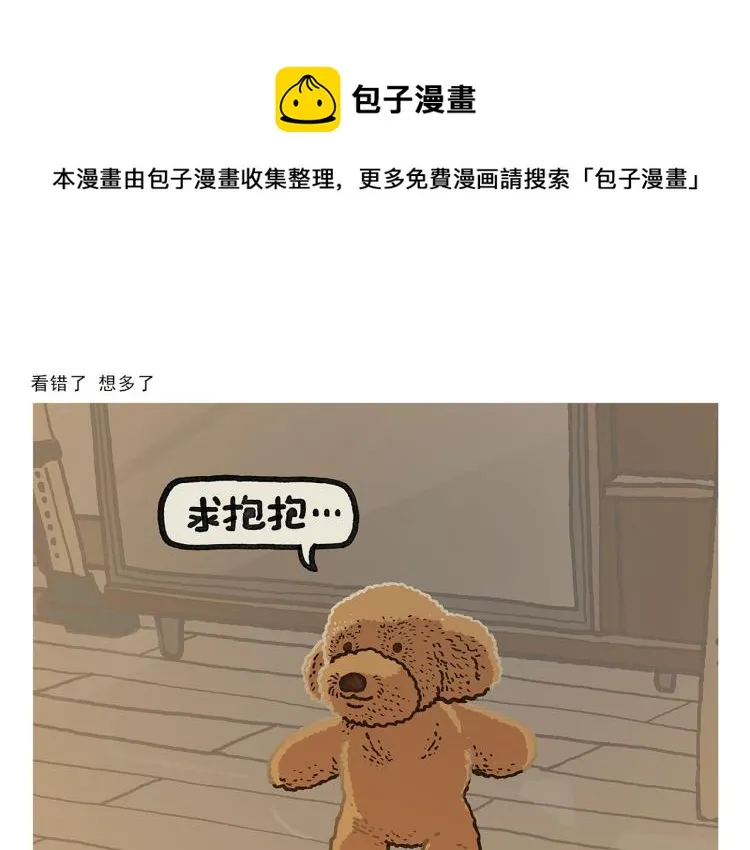 第344话 拼音梗 第17页
