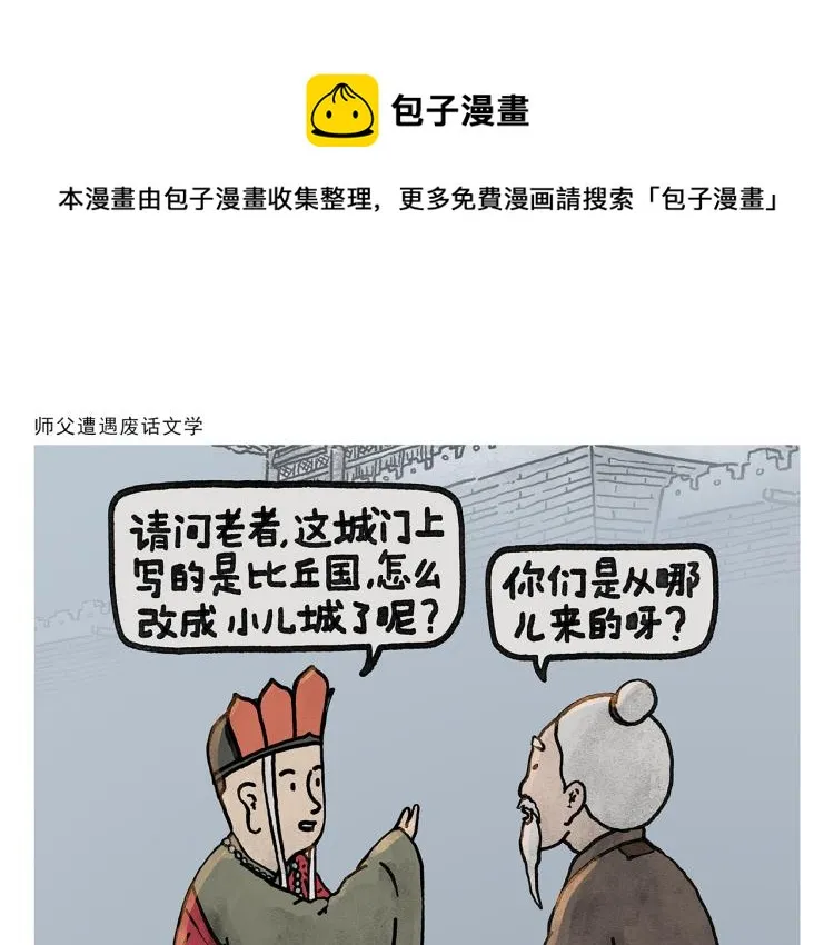 第345话 废话文学 第1页