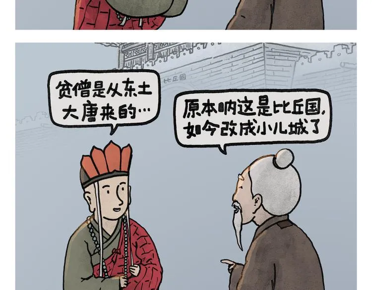 第345话 废话文学 第2页