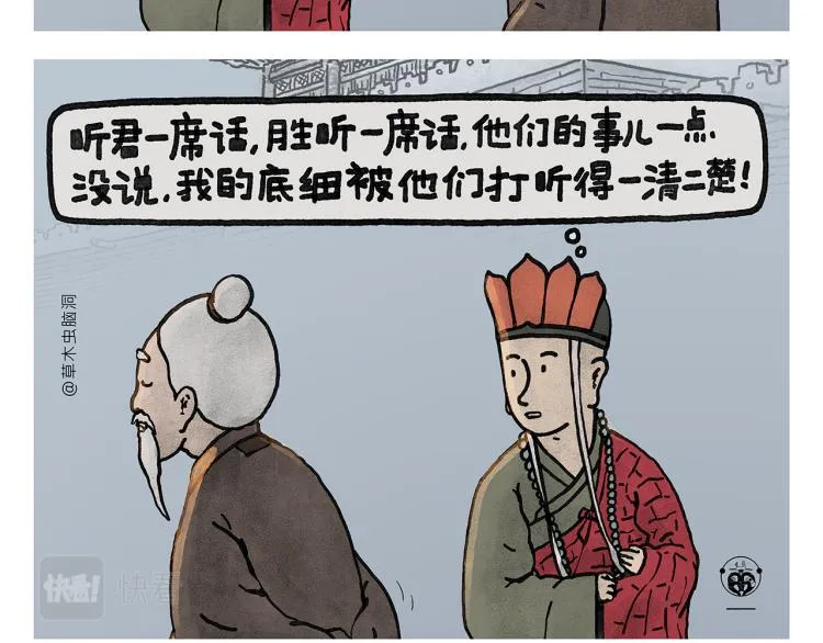 第345话 废话文学 第3页