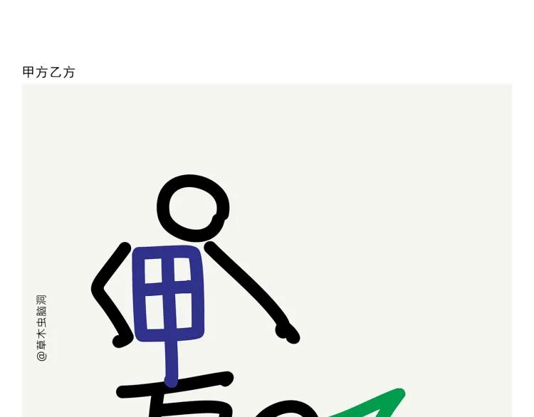 第345话 废话文学 第15页