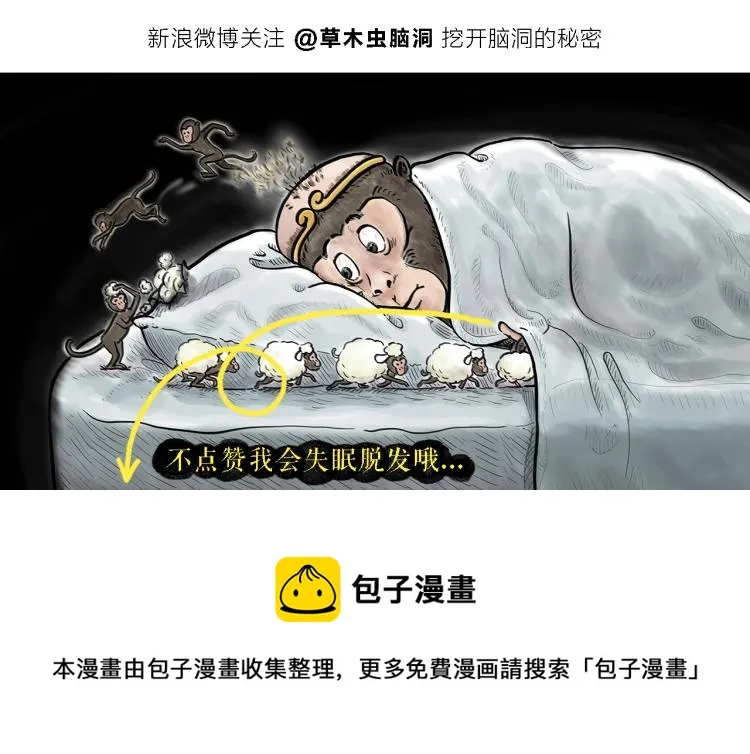 第345话 废话文学 第25页