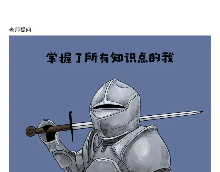 第346话 脸上掉下个取经人 第5页