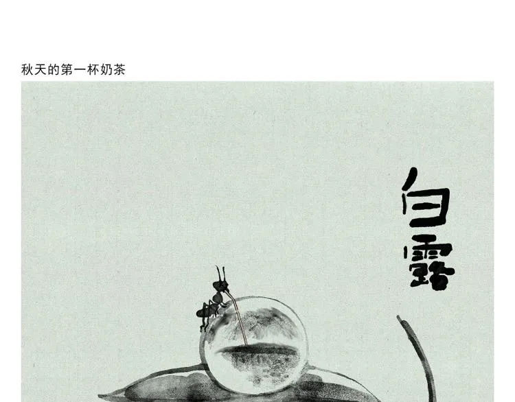 第346话 脸上掉下个取经人 第8页
